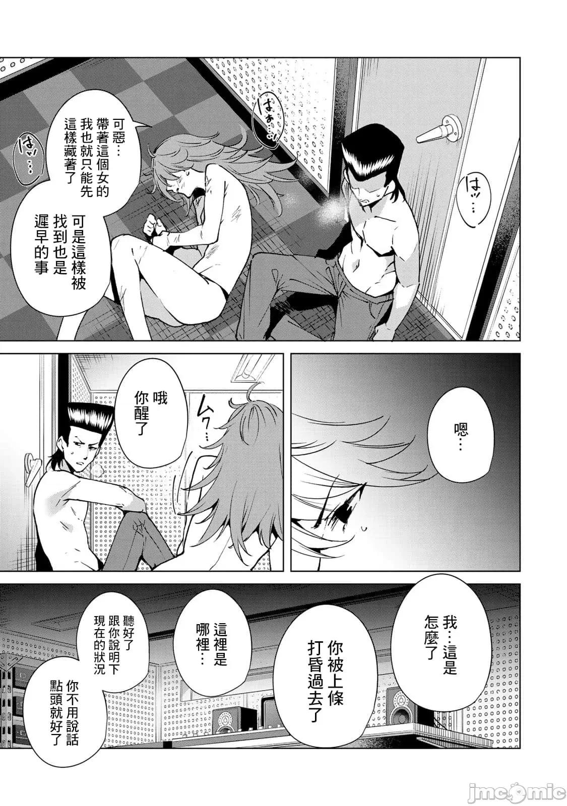 宿命恋人 宿命恋人 41-50 第79页