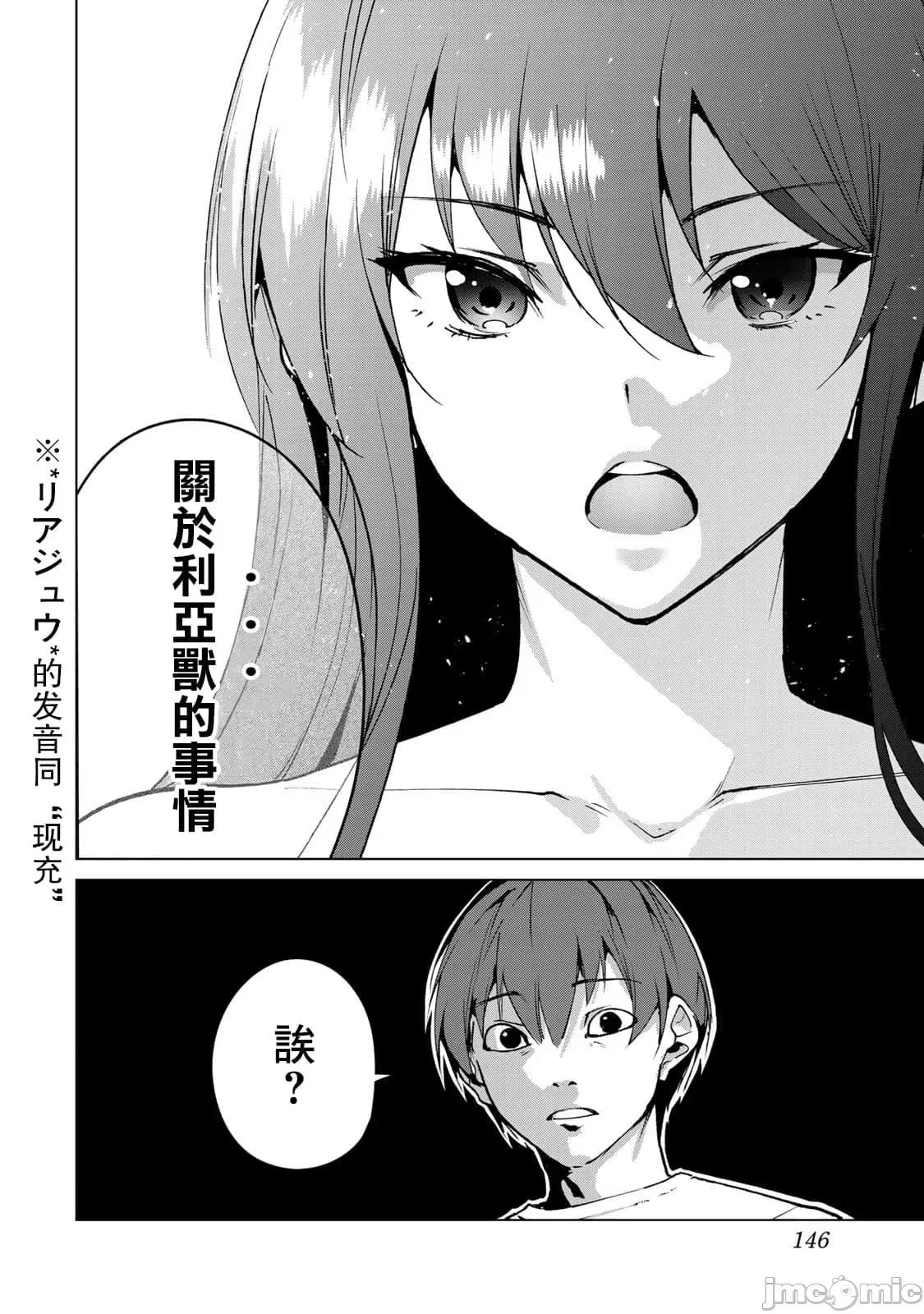 宿命恋人 宿命恋人 41-50 第84页