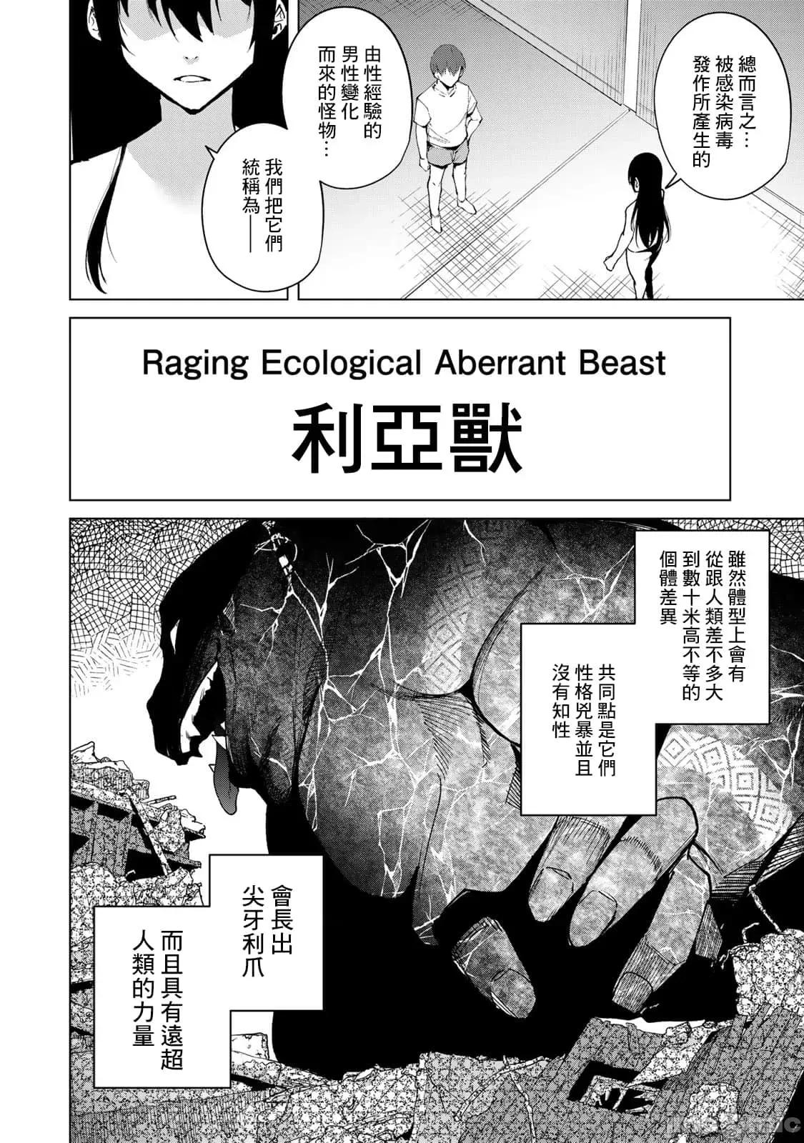 宿命恋人 宿命恋人 41-50 第88页