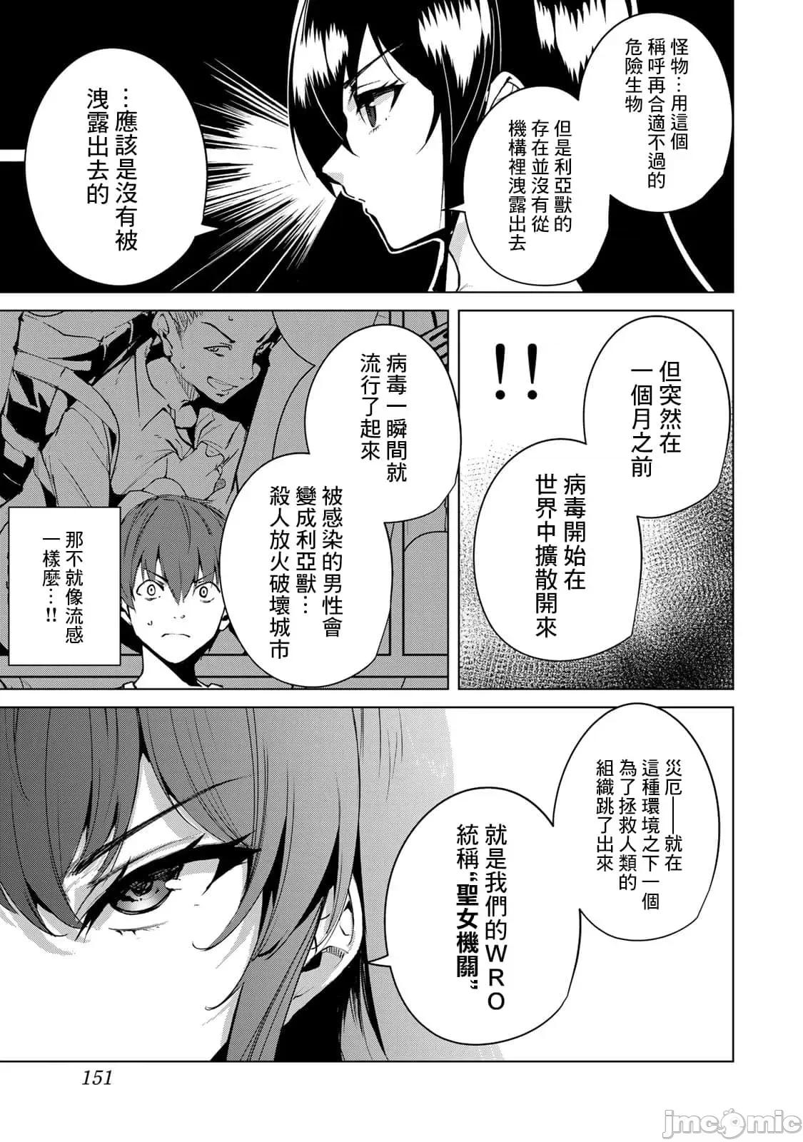 宿命恋人 宿命恋人 41-50 第89页