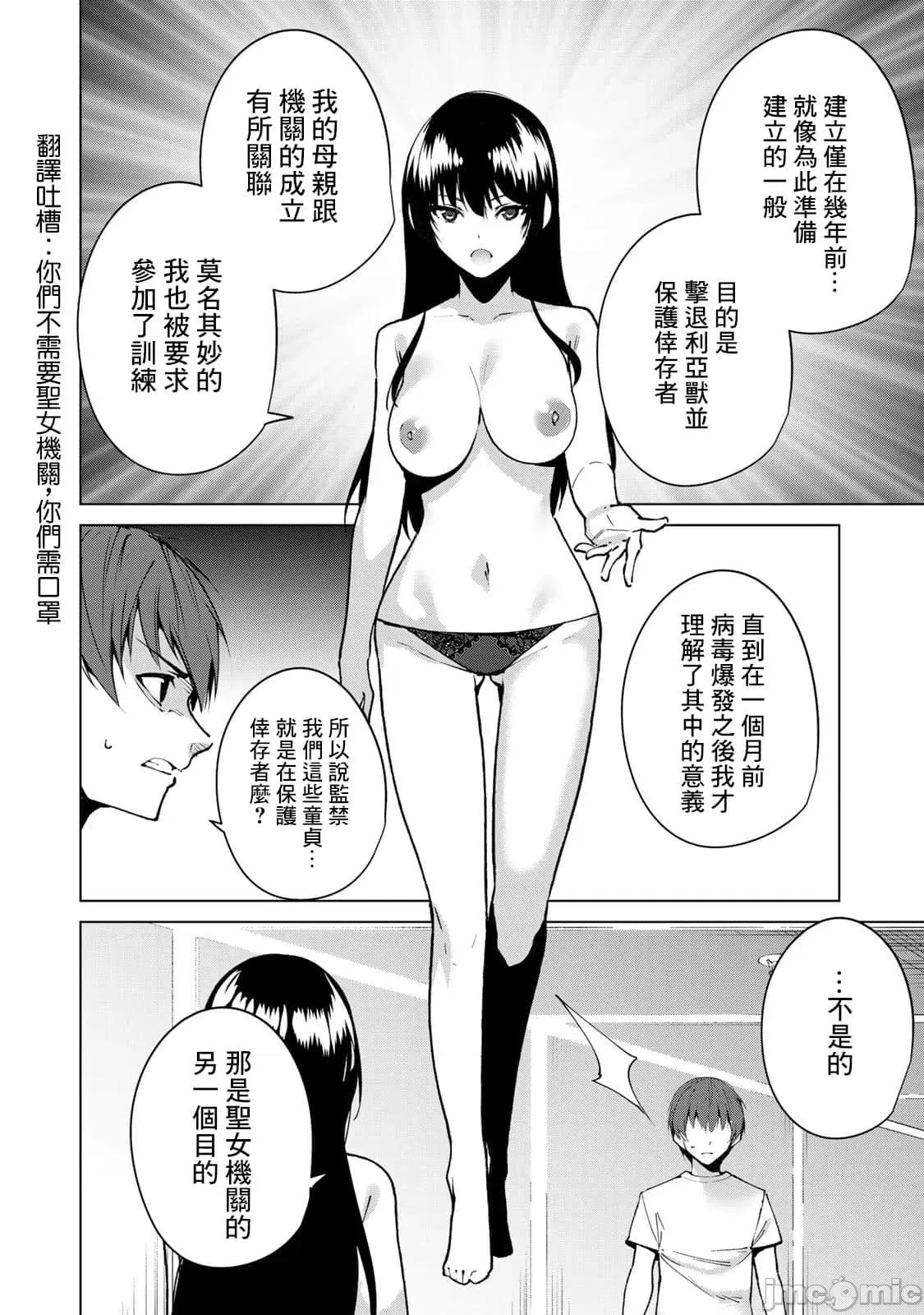 宿命恋人 宿命恋人 41-50 第90页