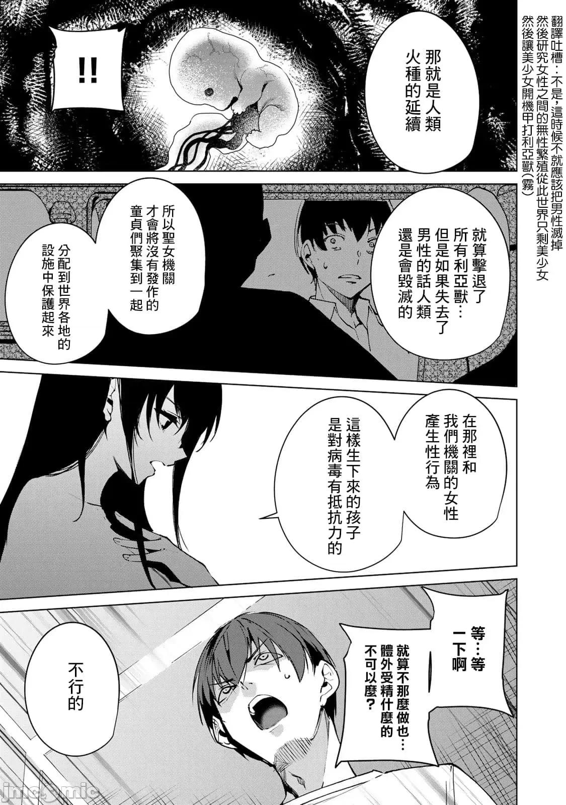 宿命恋人 宿命恋人 41-50 第91页