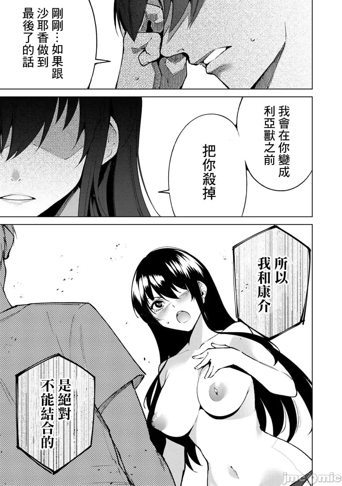 宿命恋人 宿命恋人 41-50 第93页