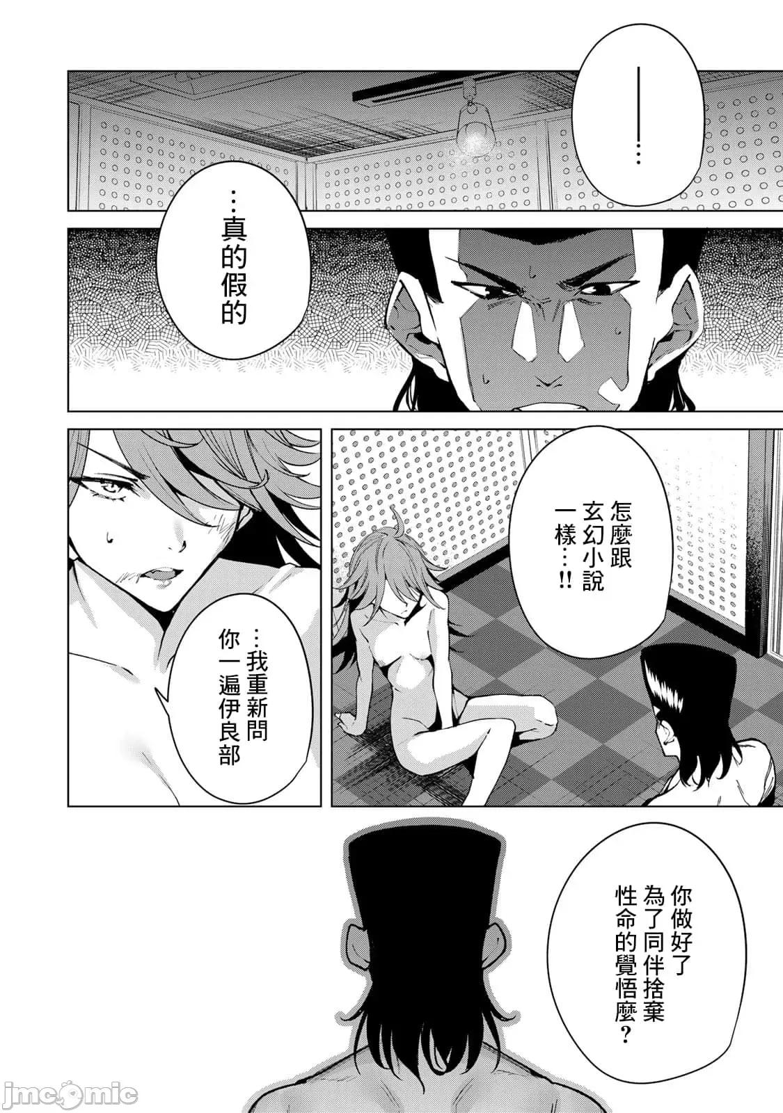 宿命恋人 宿命恋人 41-50 第94页