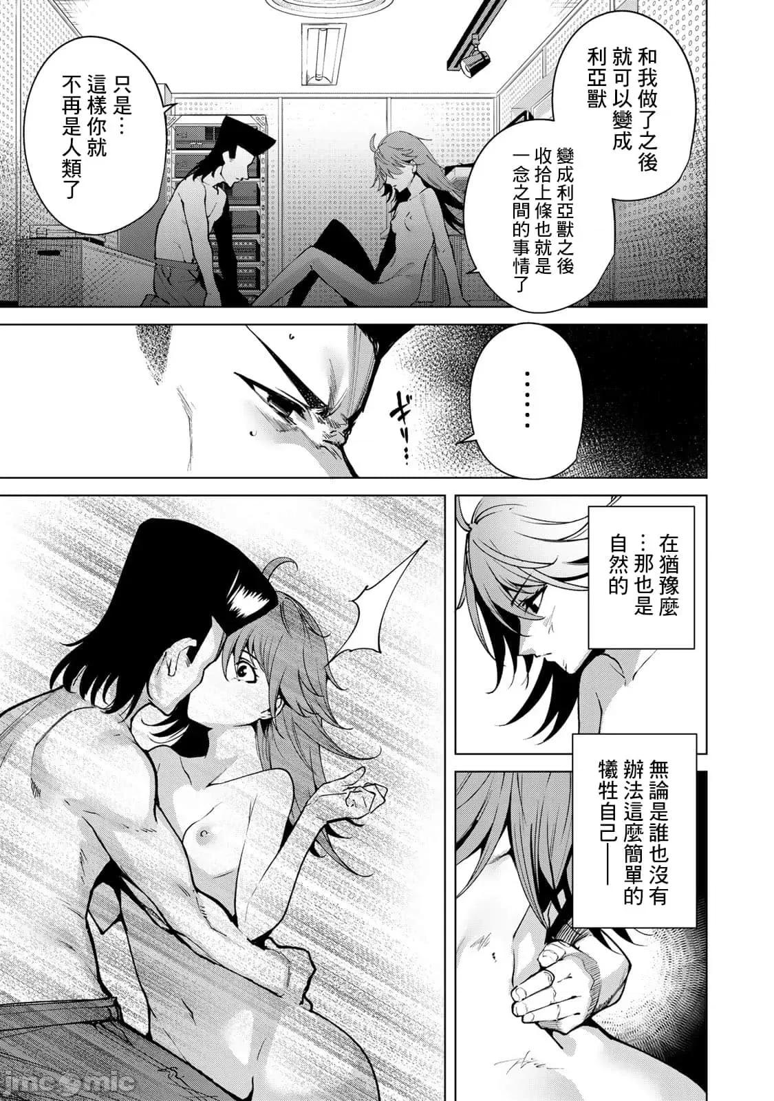 宿命恋人 宿命恋人 41-50 第95页
