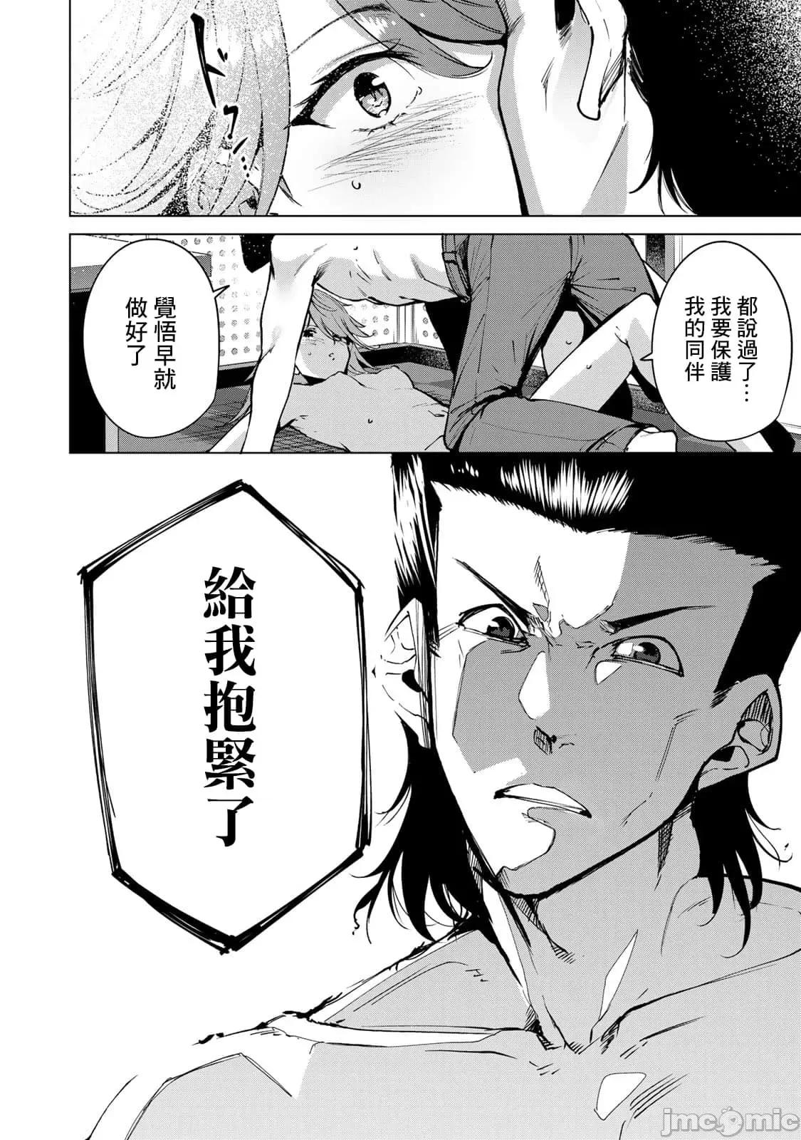 宿命恋人 宿命恋人 41-50 第96页
