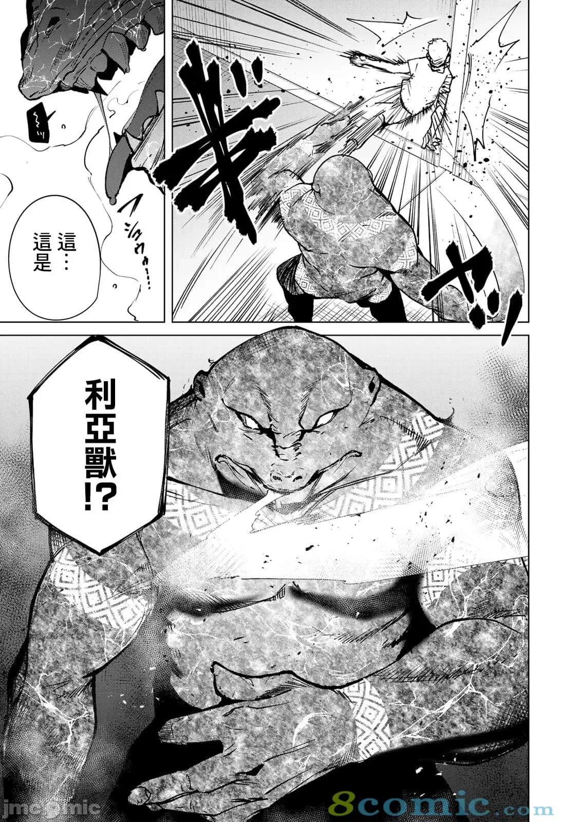 宿命恋人 宿命恋人 41-50 第103页