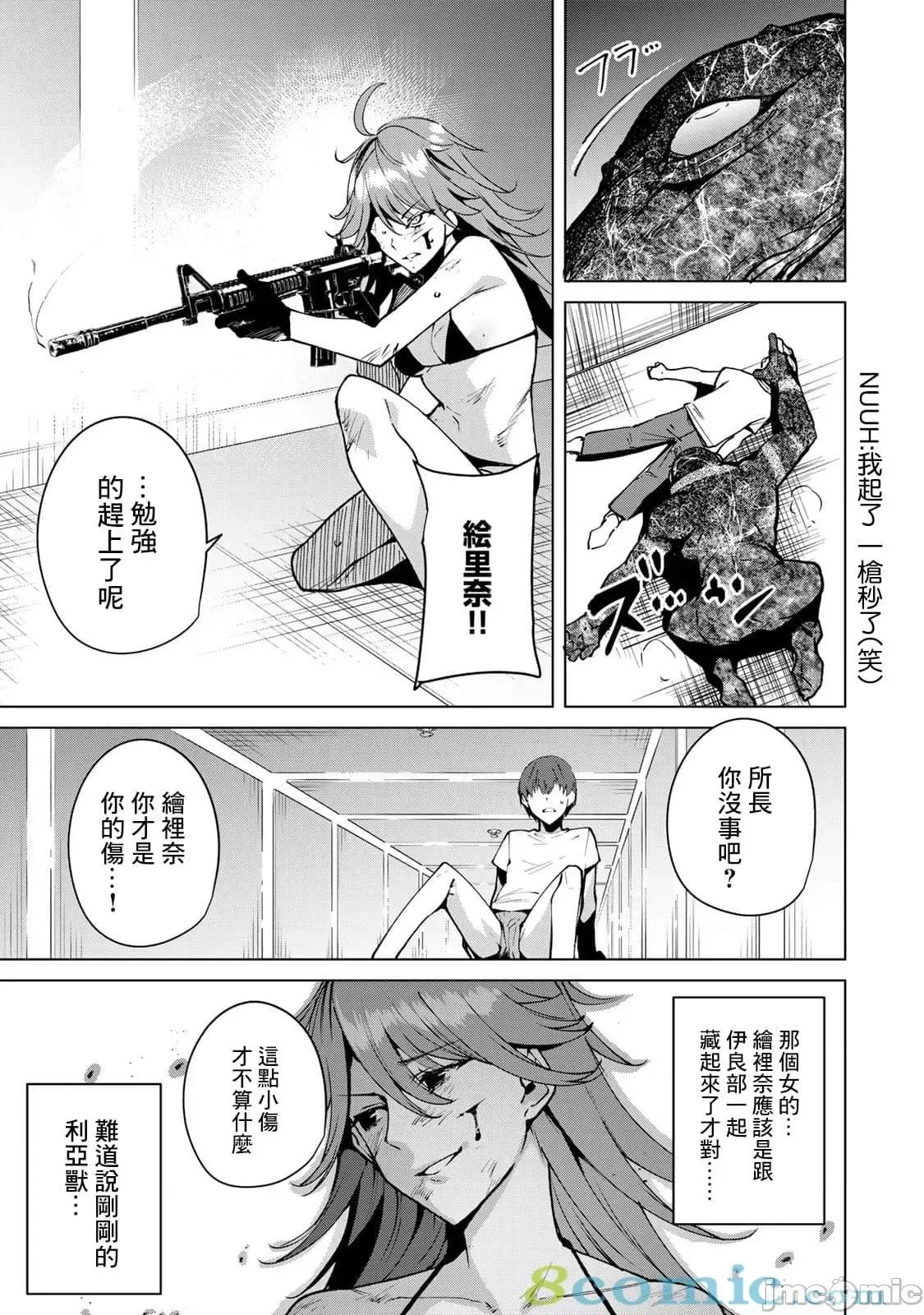 宿命恋人 宿命恋人 41-50 第105页