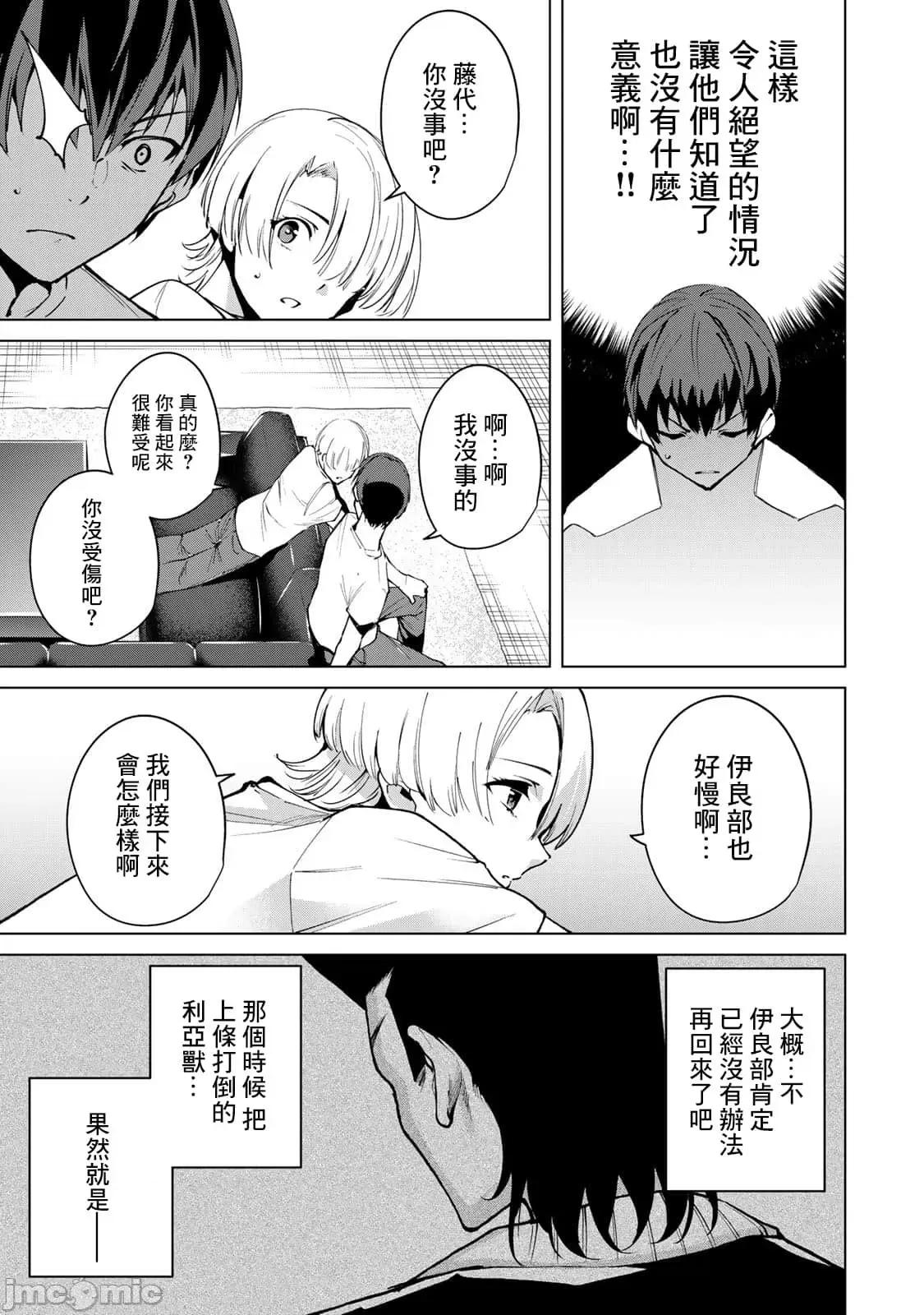 宿命恋人 宿命恋人 41-50 第107页