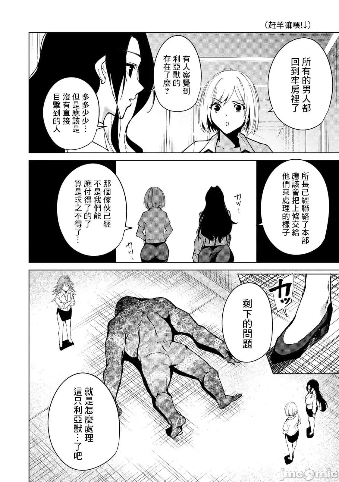 宿命恋人 宿命恋人 41-50 第108页