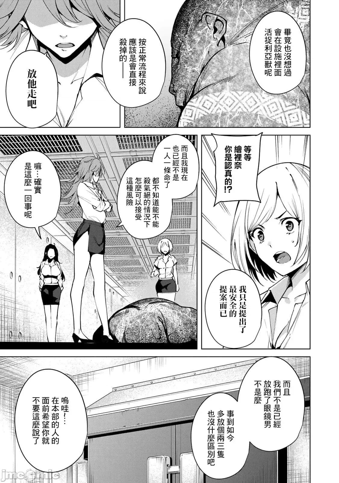宿命恋人 宿命恋人 41-50 第109页