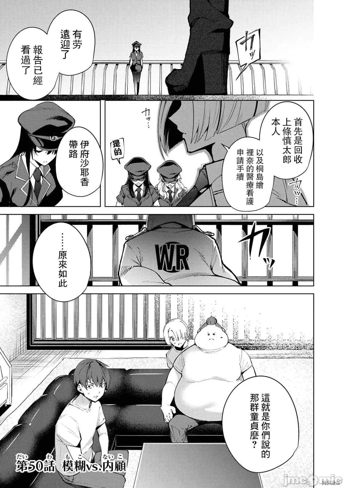 宿命恋人 宿命恋人 41-50 第111页