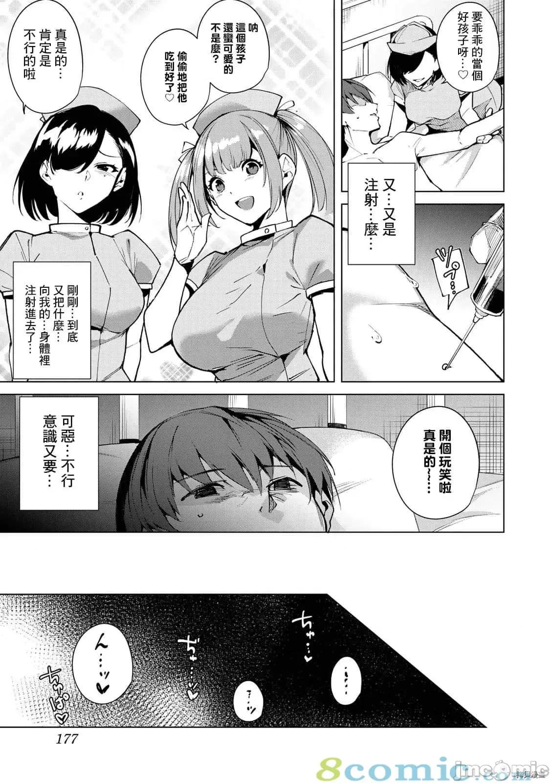 宿命恋人 宿命恋人 41-50 第117页