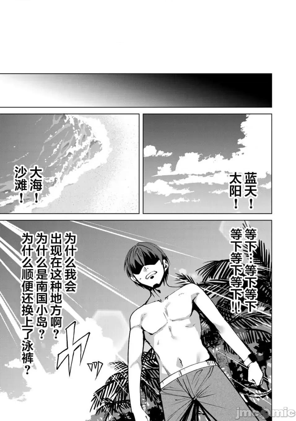 宿命恋人 宿命恋人 51-60 第22页