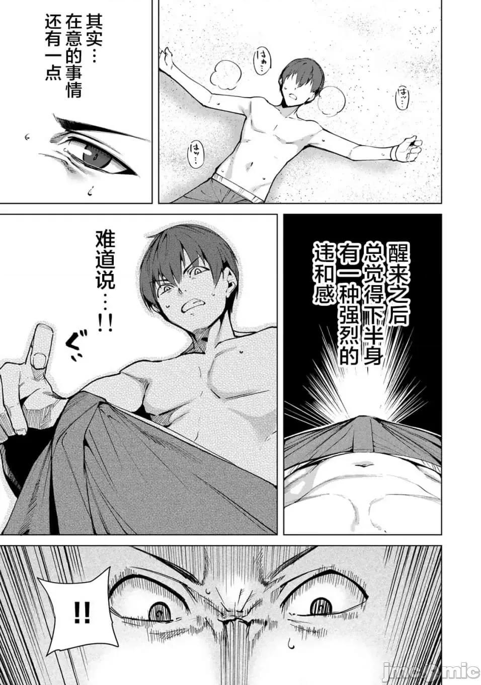 宿命恋人 宿命恋人 51-60 第24页