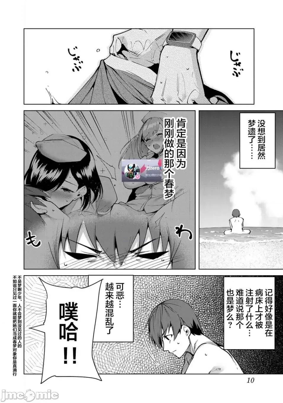 宿命恋人 宿命恋人 51-60 第25页