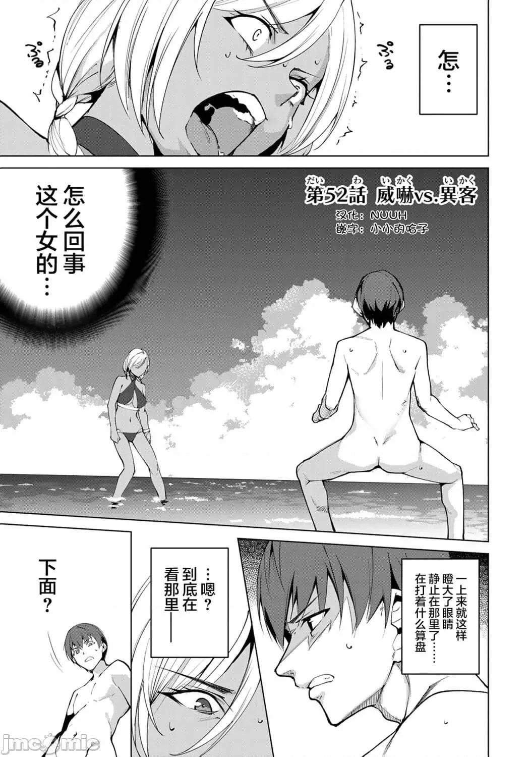 宿命恋人 宿命恋人 51-60 第30页