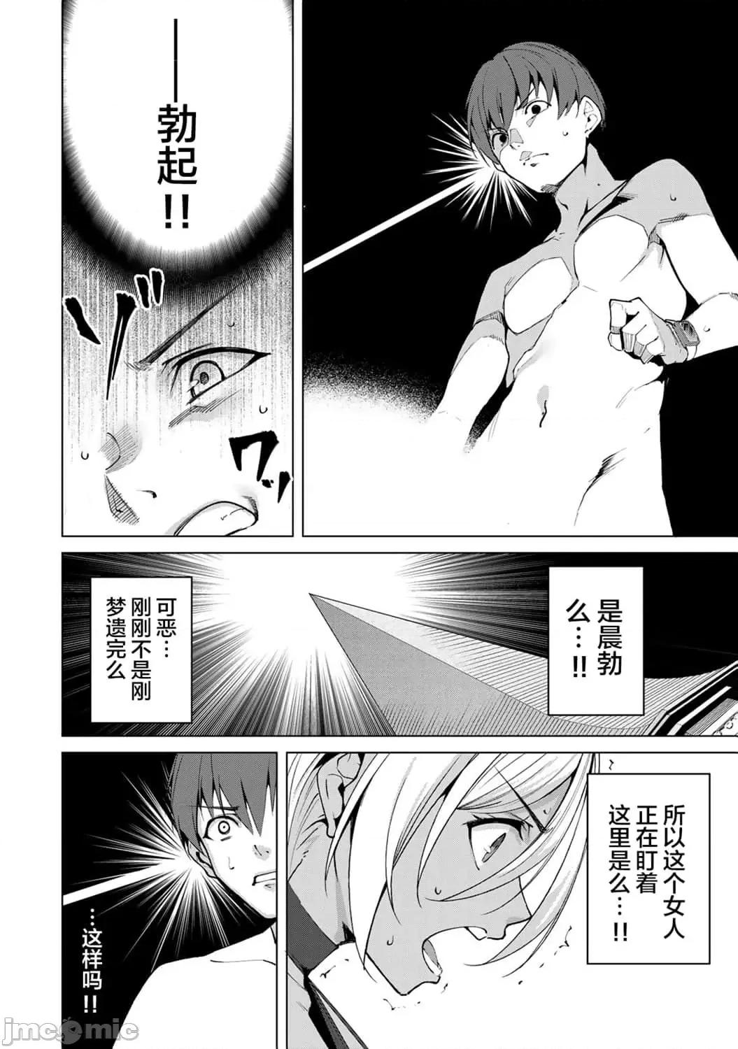 宿命恋人 宿命恋人 51-60 第31页
