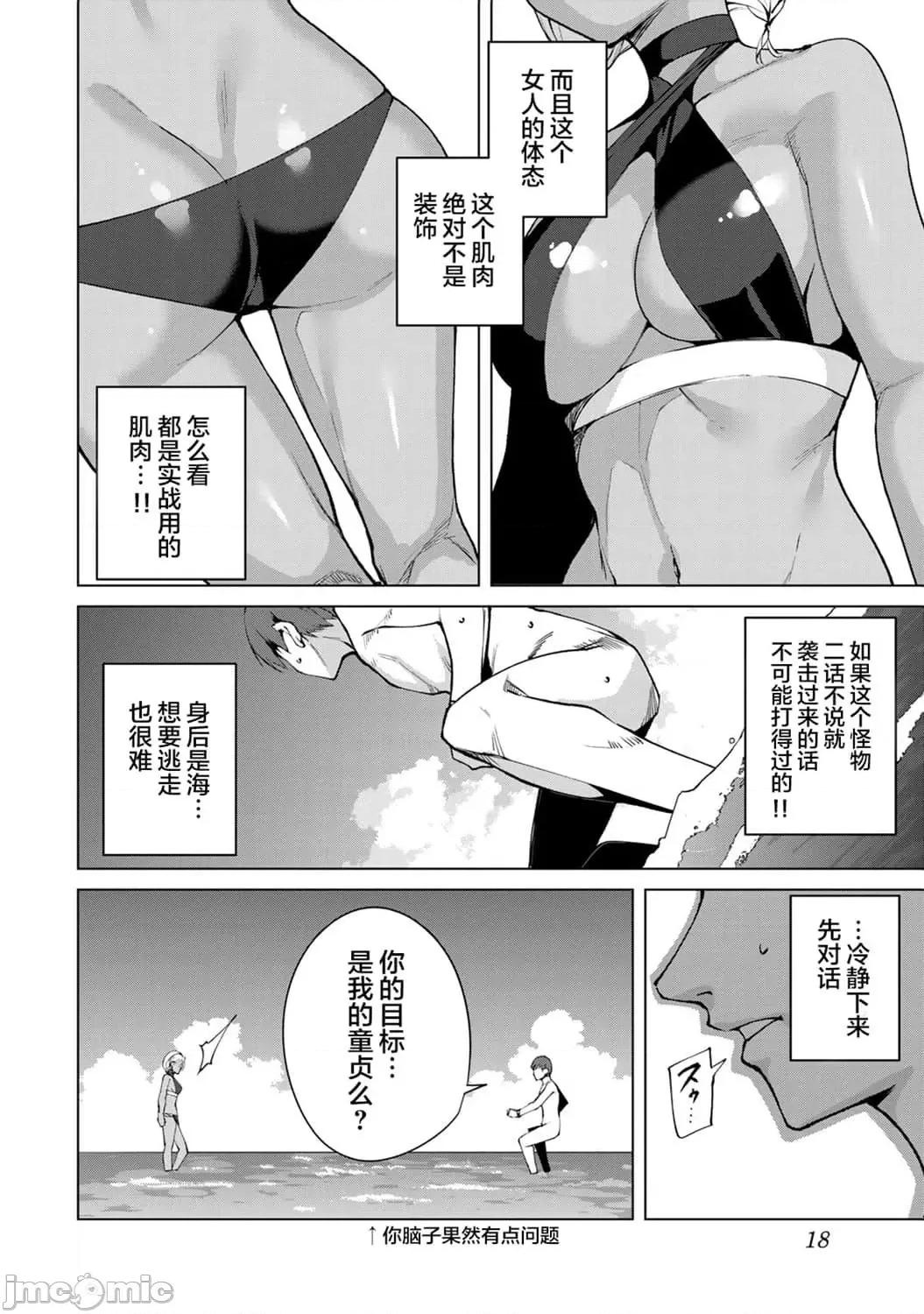宿命恋人 宿命恋人 51-60 第33页