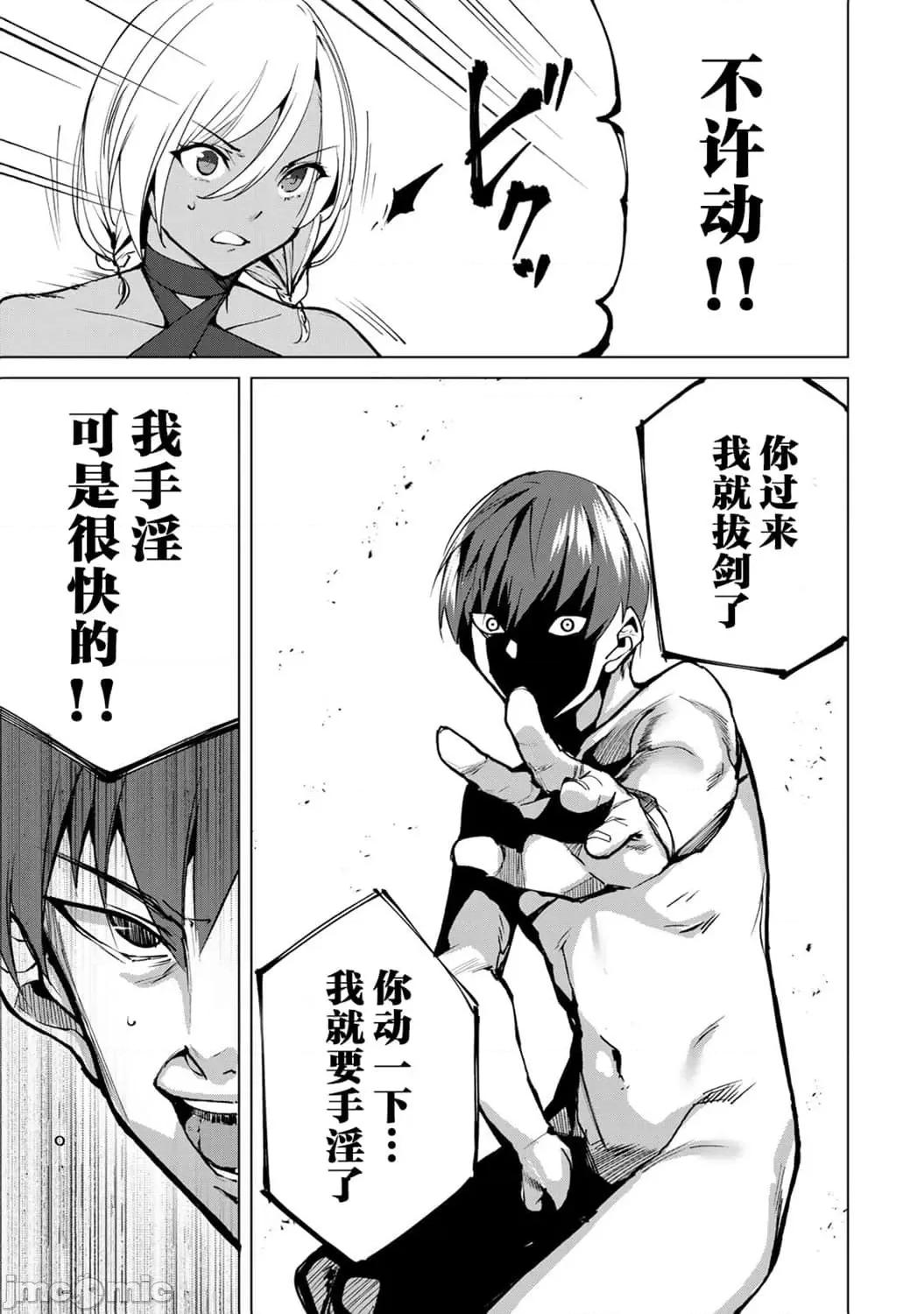 宿命恋人 宿命恋人 51-60 第36页