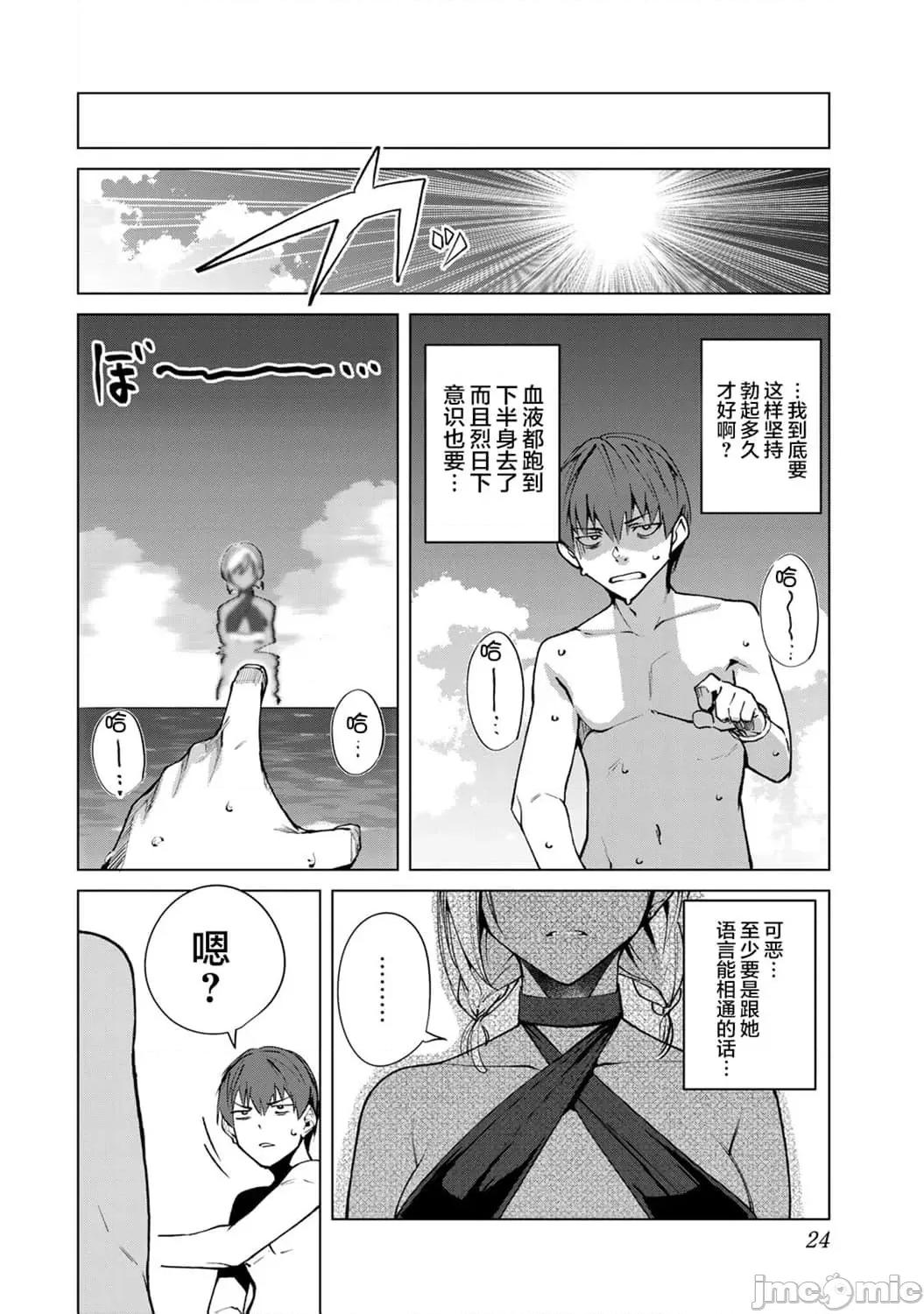 宿命恋人 宿命恋人 51-60 第39页