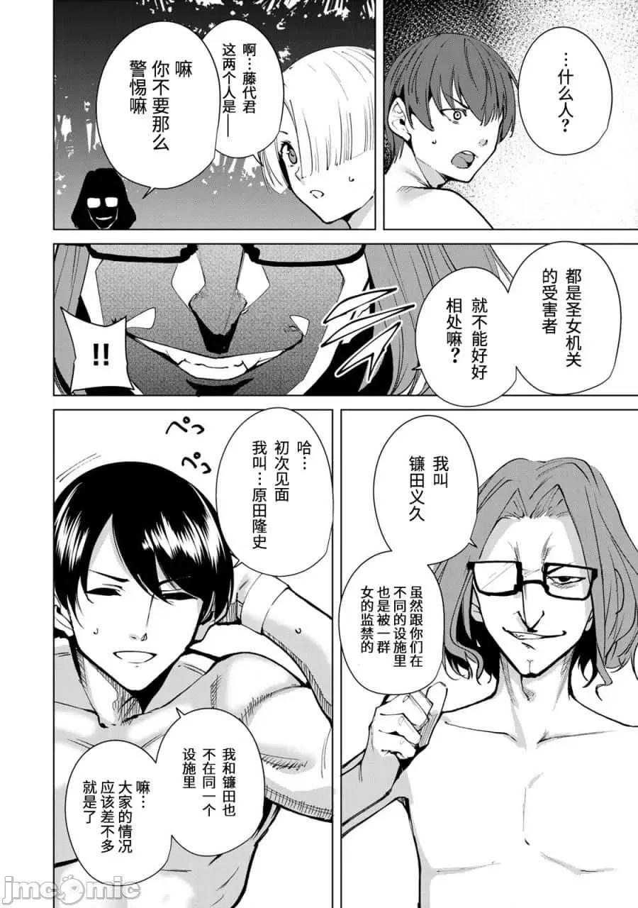 宿命恋人 宿命恋人 51-60 第45页