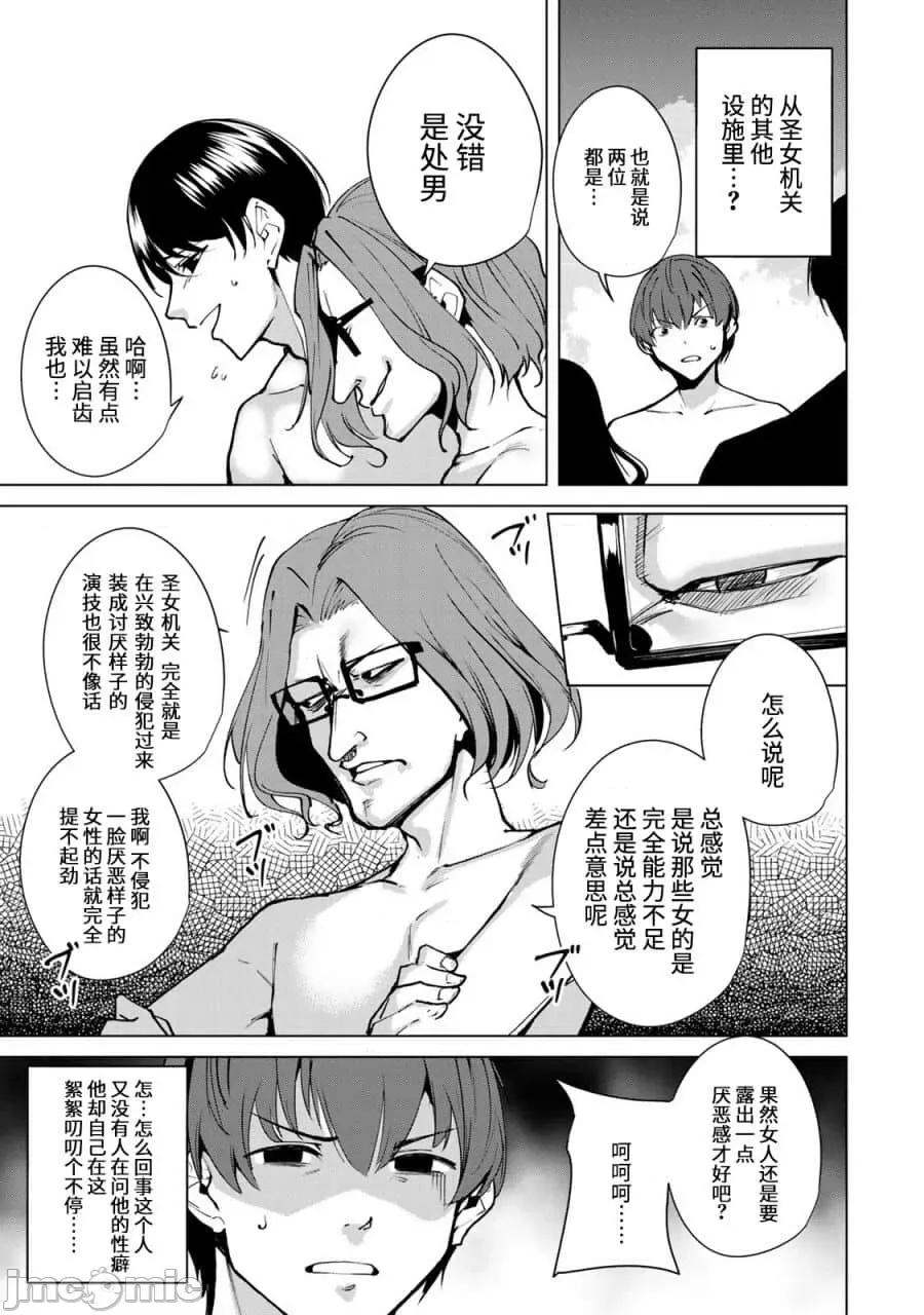 宿命恋人 宿命恋人 51-60 第46页