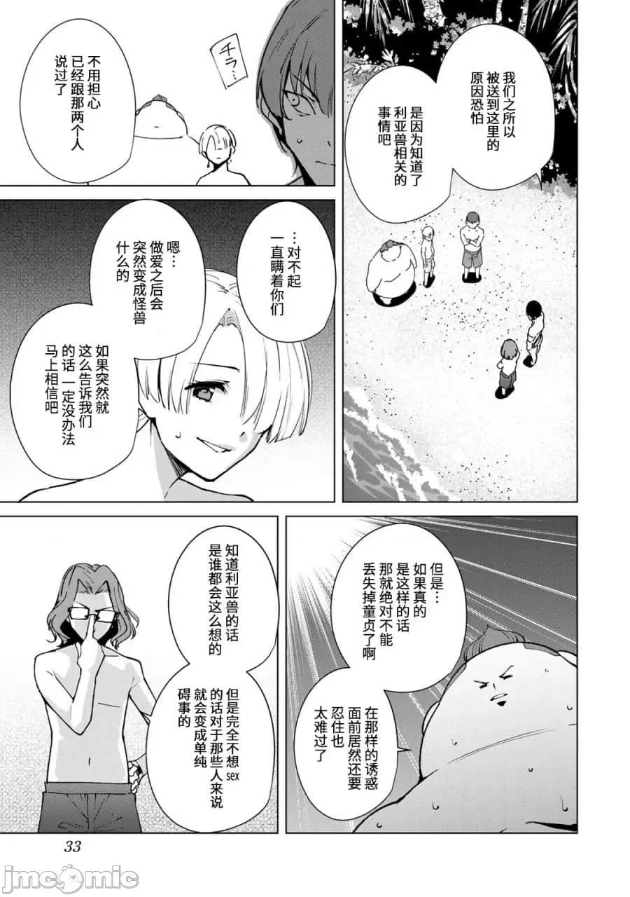 宿命恋人 宿命恋人 51-60 第48页