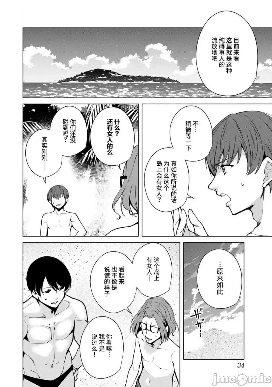 宿命恋人 宿命恋人 51-60 第49页