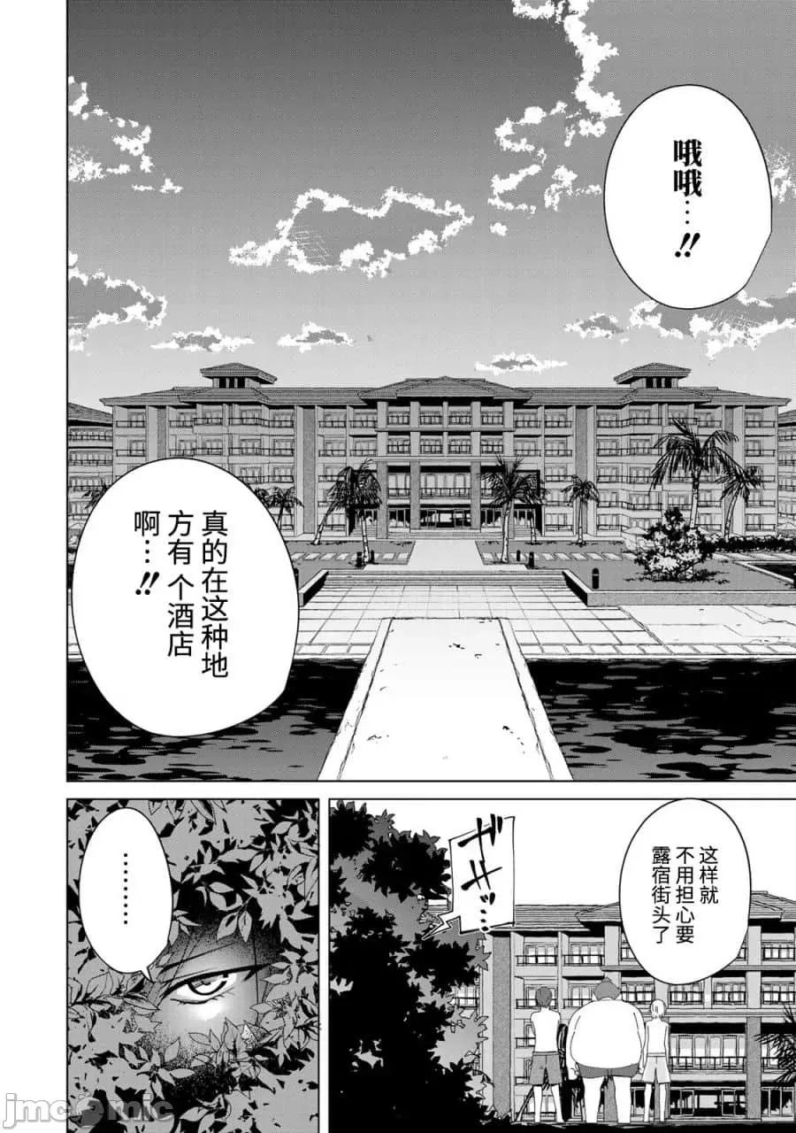宿命恋人 宿命恋人 51-60 第53页