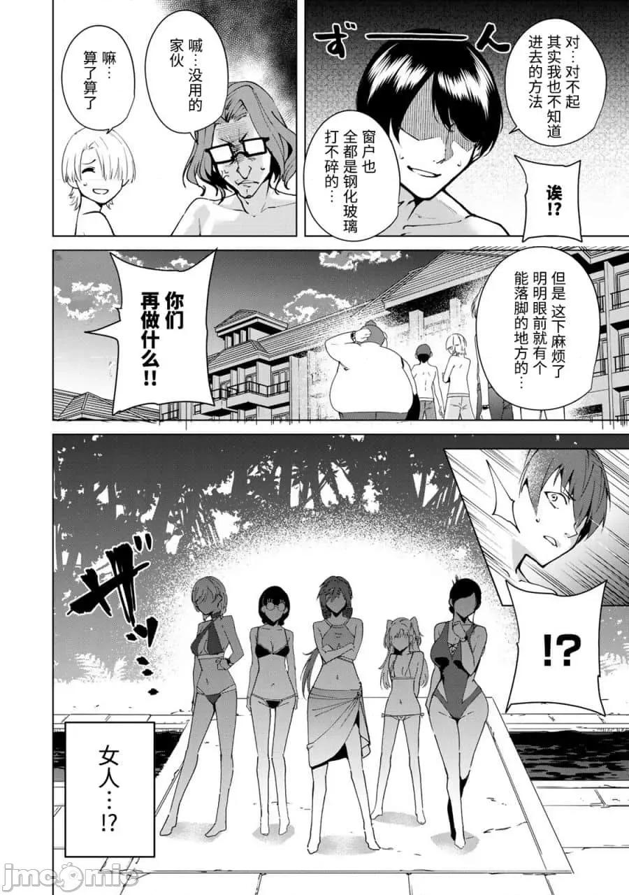 宿命恋人 宿命恋人 51-60 第55页
