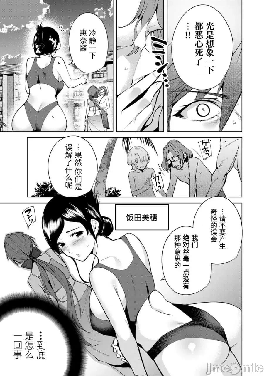 宿命恋人 宿命恋人 51-60 第60页