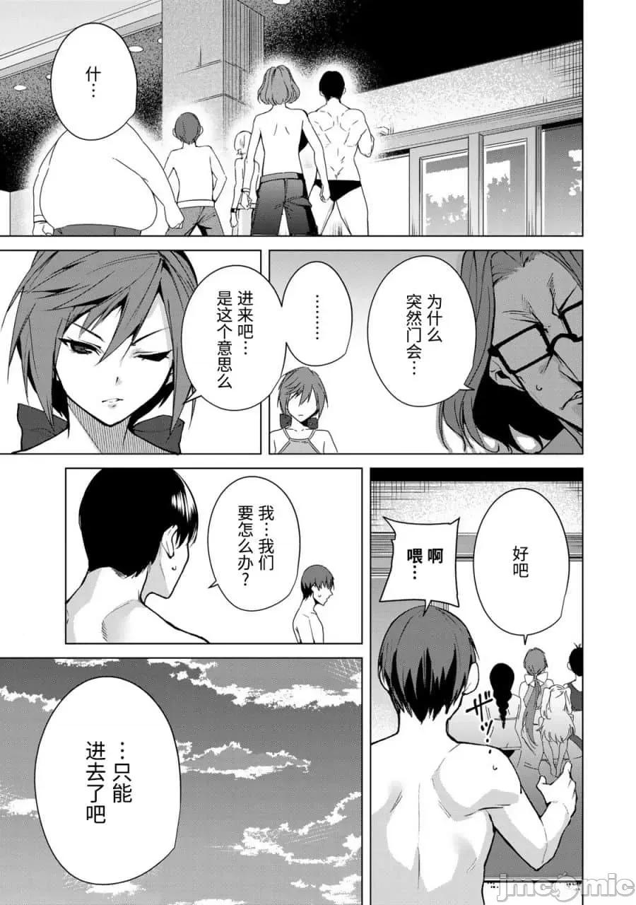 宿命恋人 宿命恋人 51-60 第62页