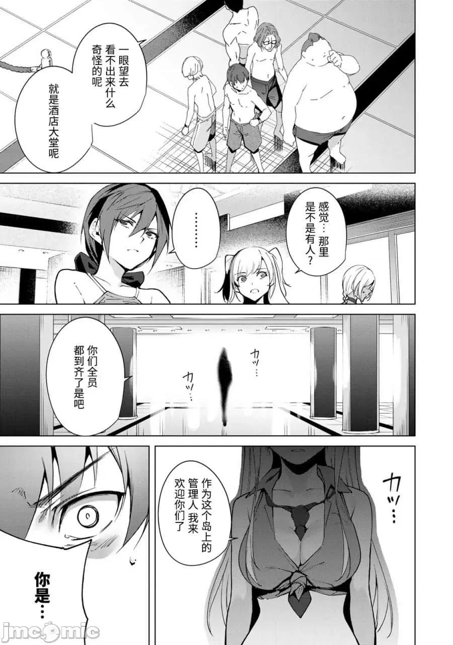 宿命恋人 宿命恋人 51-60 第64页