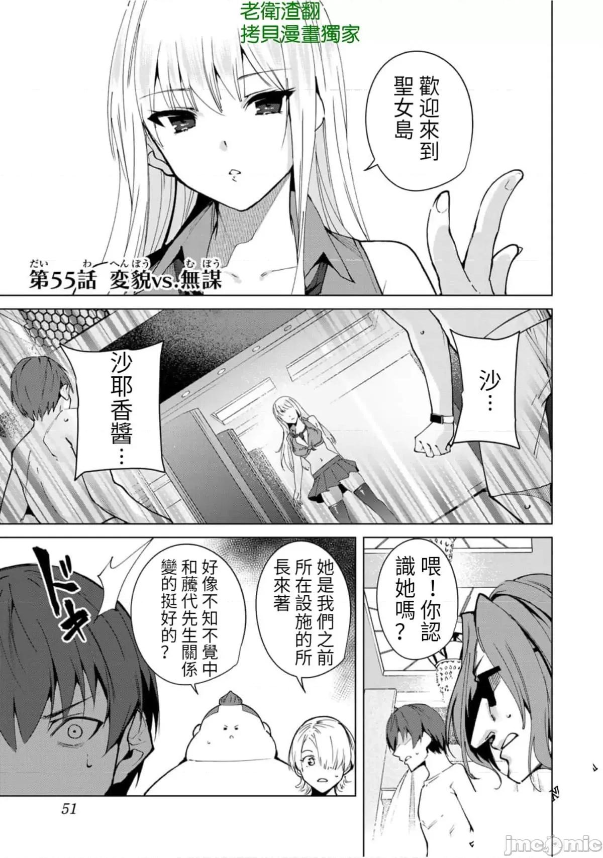 宿命恋人 宿命恋人 51-60 第65页