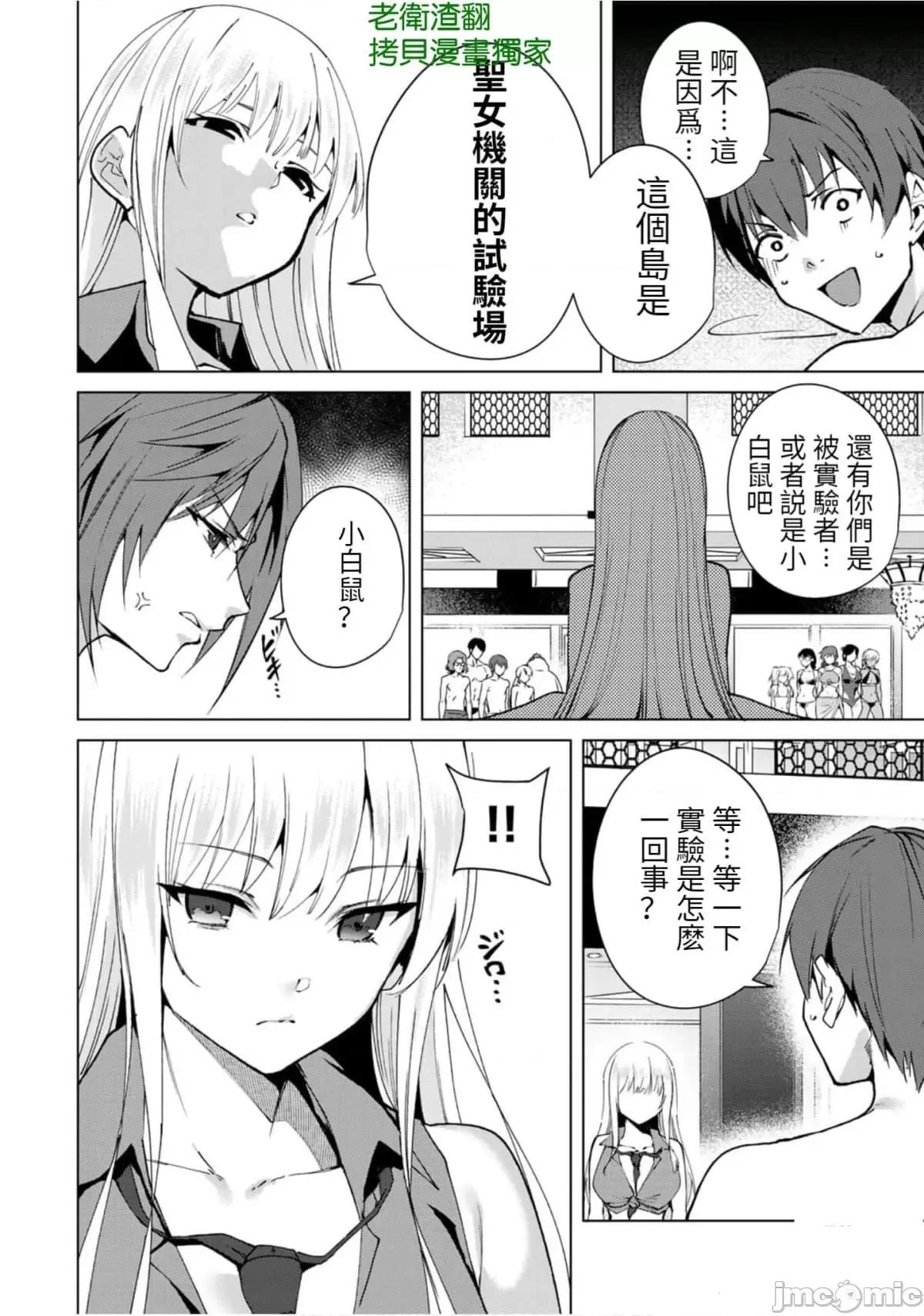 宿命恋人 宿命恋人 51-60 第66页