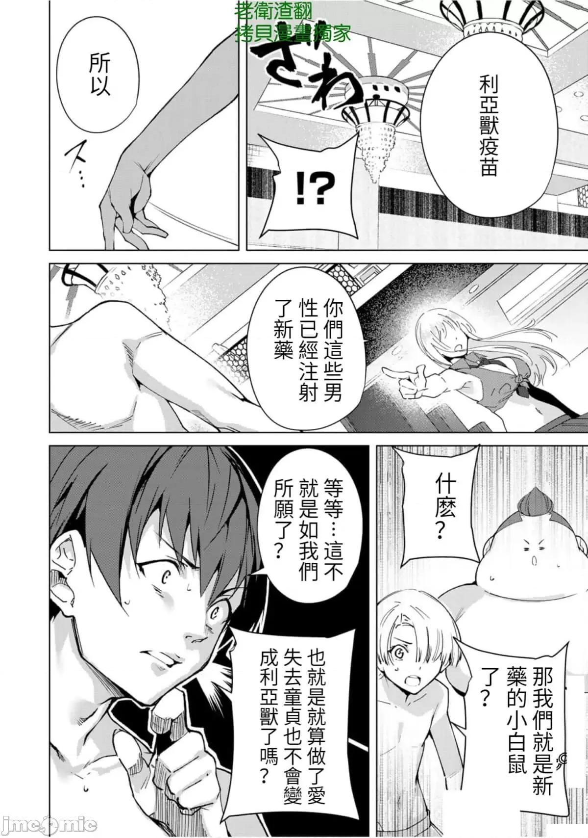 宿命恋人 宿命恋人 51-60 第68页