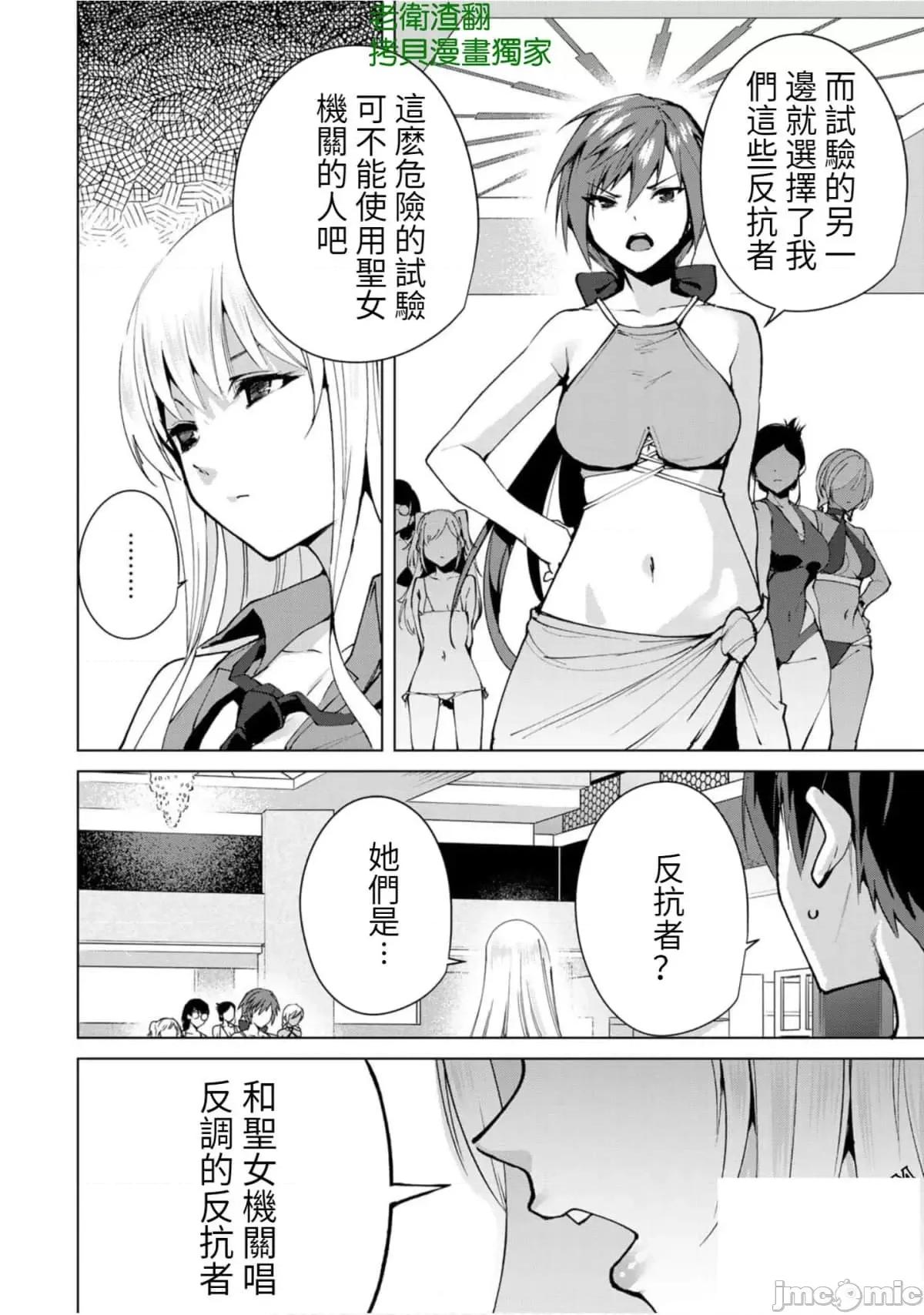 宿命恋人 宿命恋人 51-60 第70页