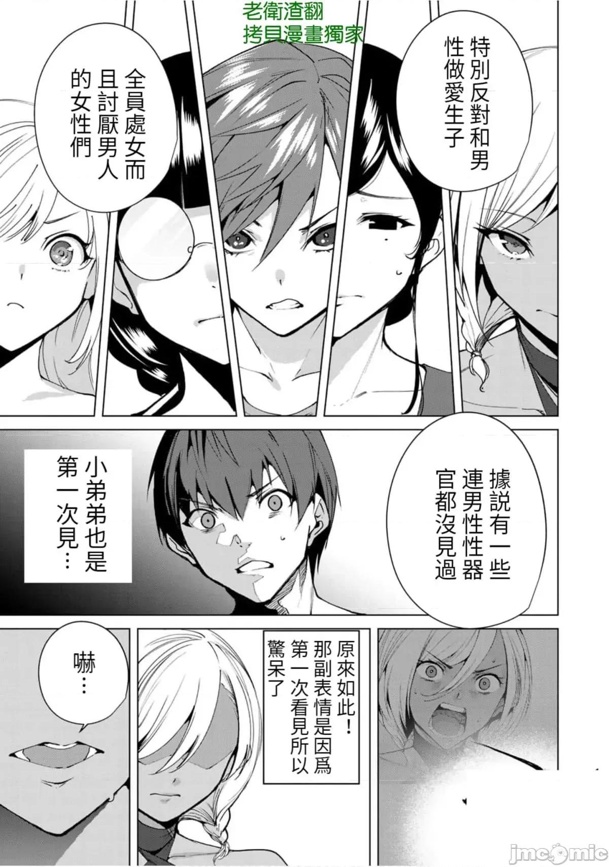 宿命恋人 宿命恋人 51-60 第71页