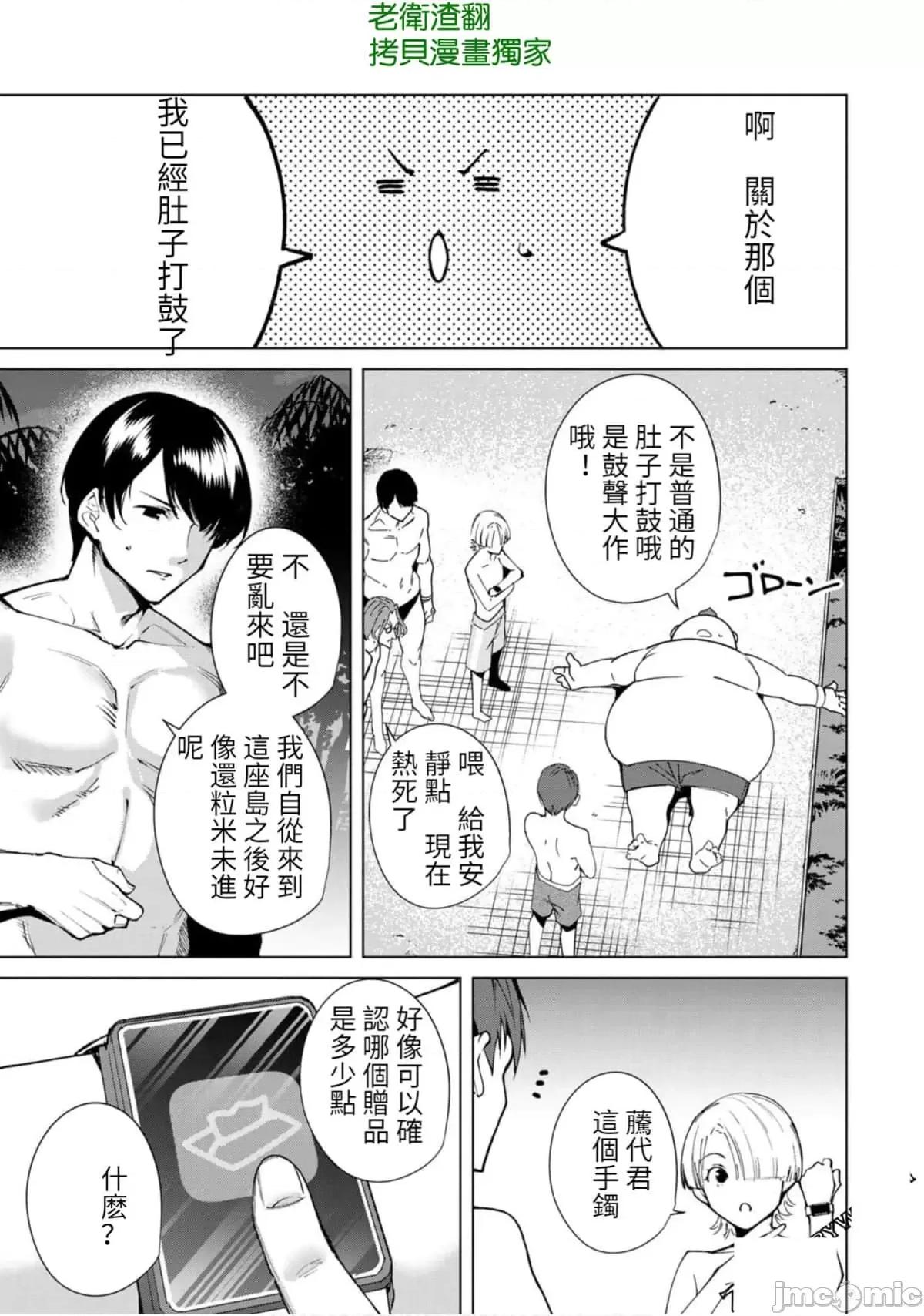 宿命恋人 宿命恋人 51-60 第85页