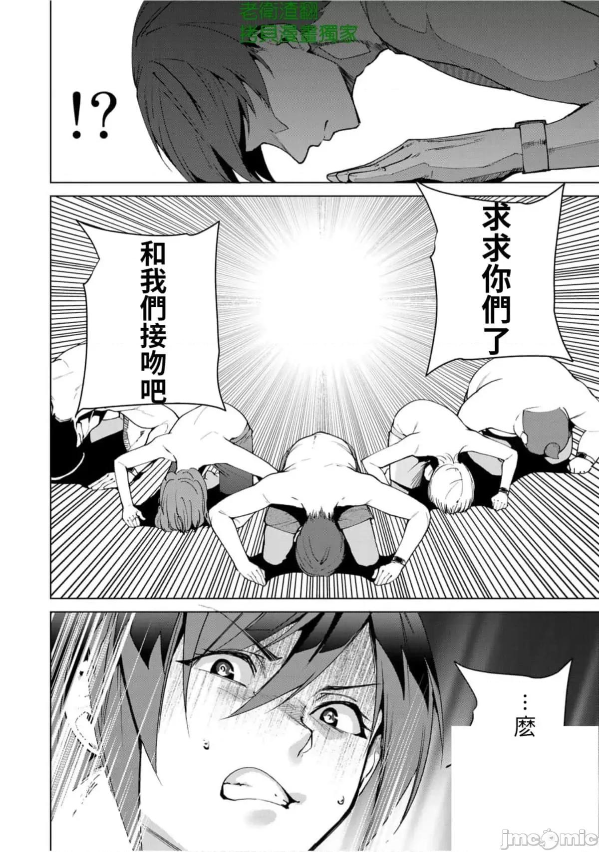 宿命恋人 宿命恋人 51-60 第88页