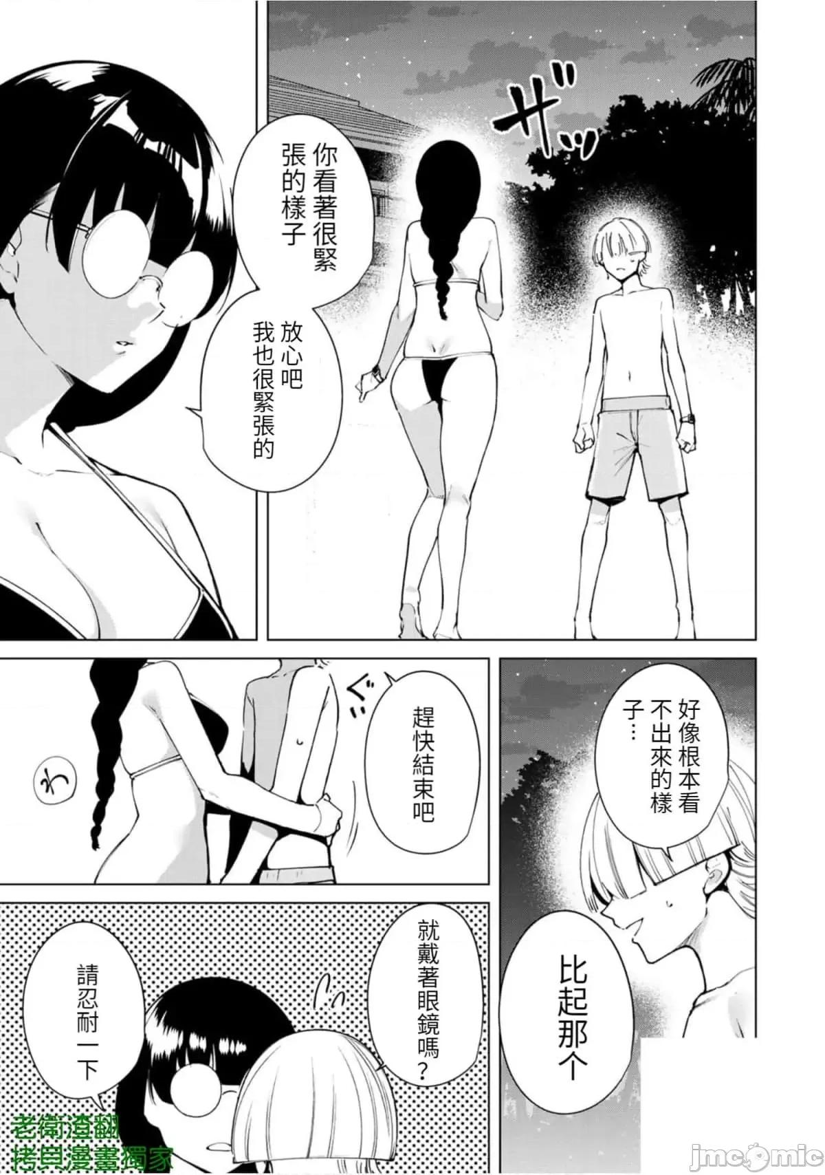 宿命恋人 宿命恋人 51-60 第91页
