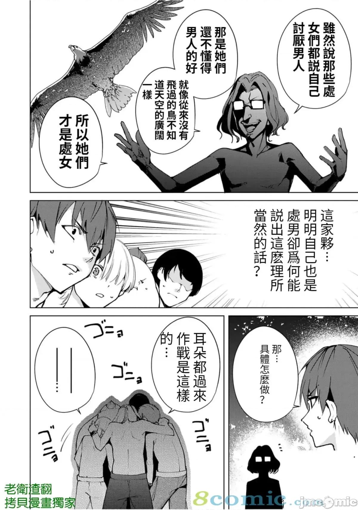 宿命恋人 宿命恋人 51-60 第94页