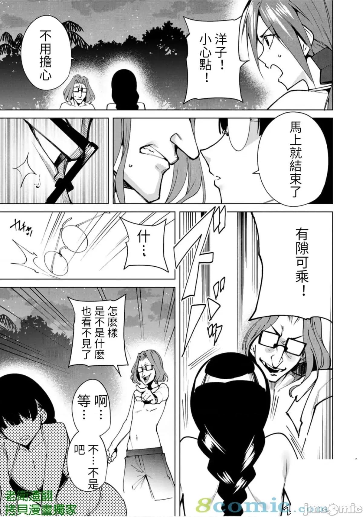 宿命恋人 宿命恋人 51-60 第97页