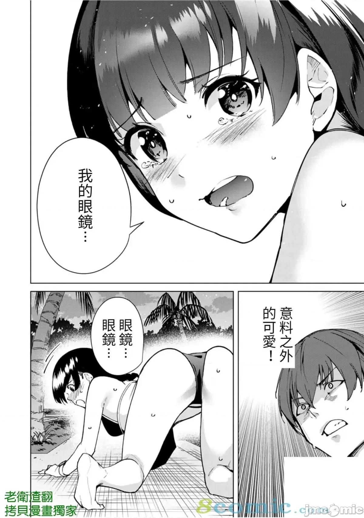 宿命恋人 宿命恋人 51-60 第98页