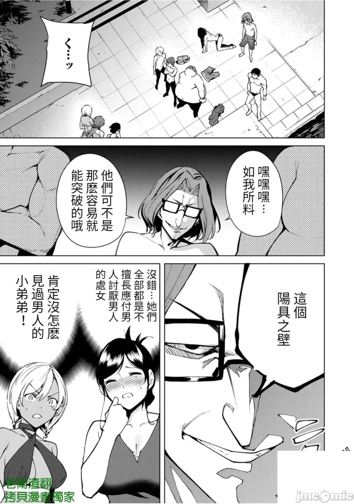 宿命恋人 宿命恋人 51-60 第105页