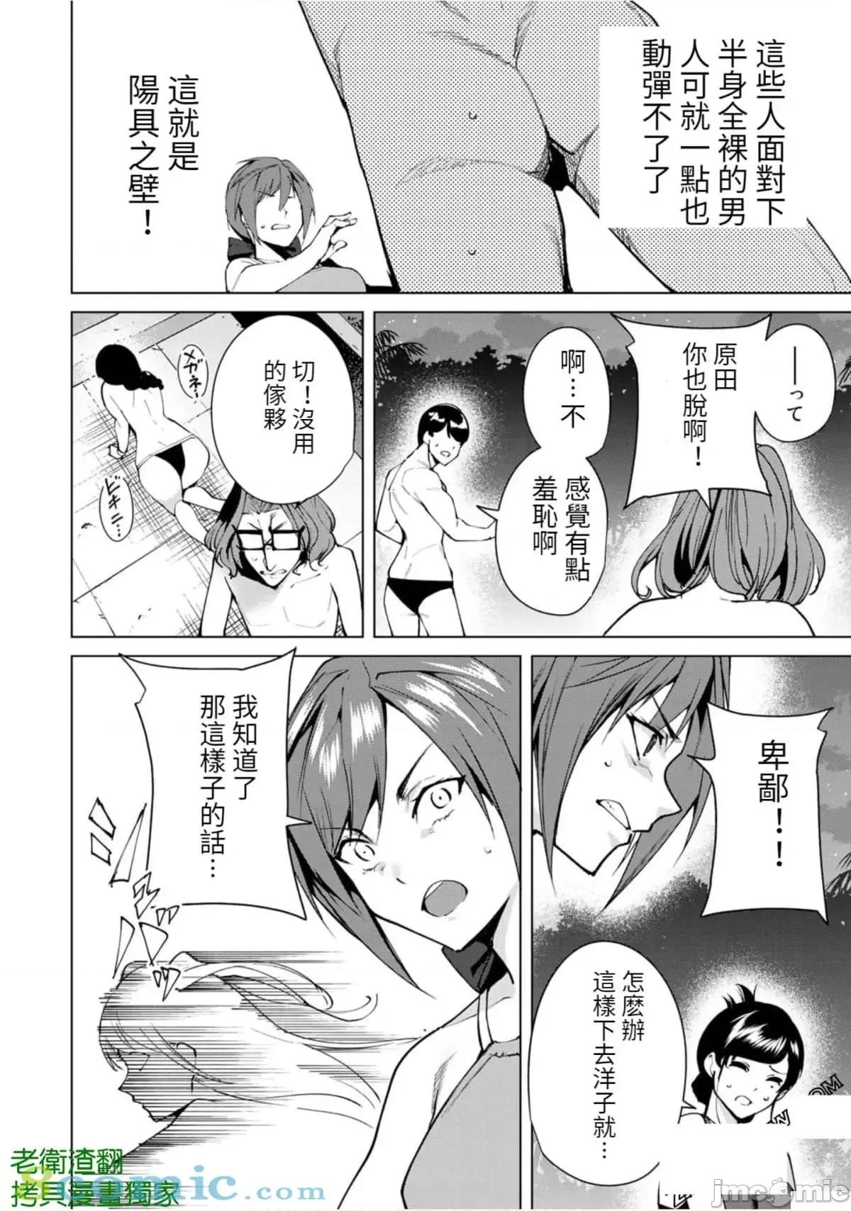 宿命恋人 宿命恋人 51-60 第106页