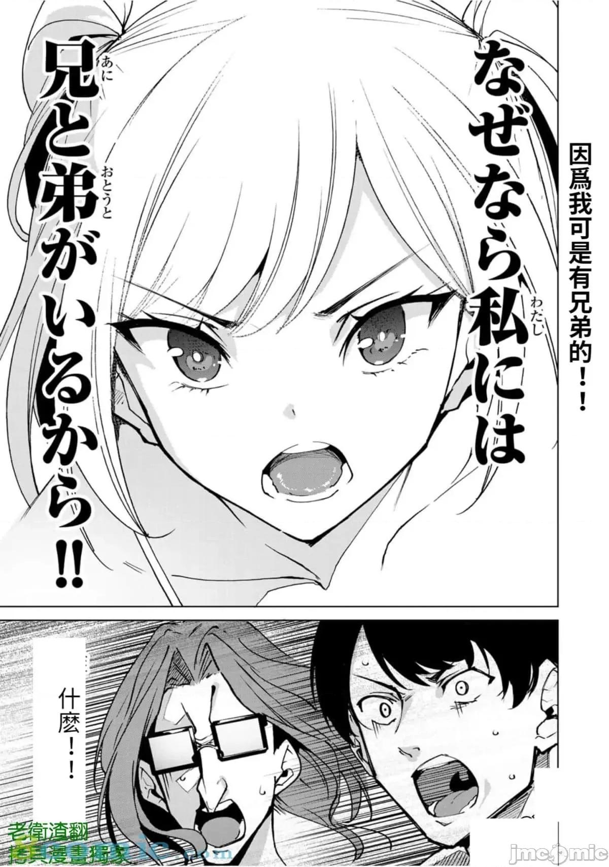 宿命恋人 宿命恋人 51-60 第109页