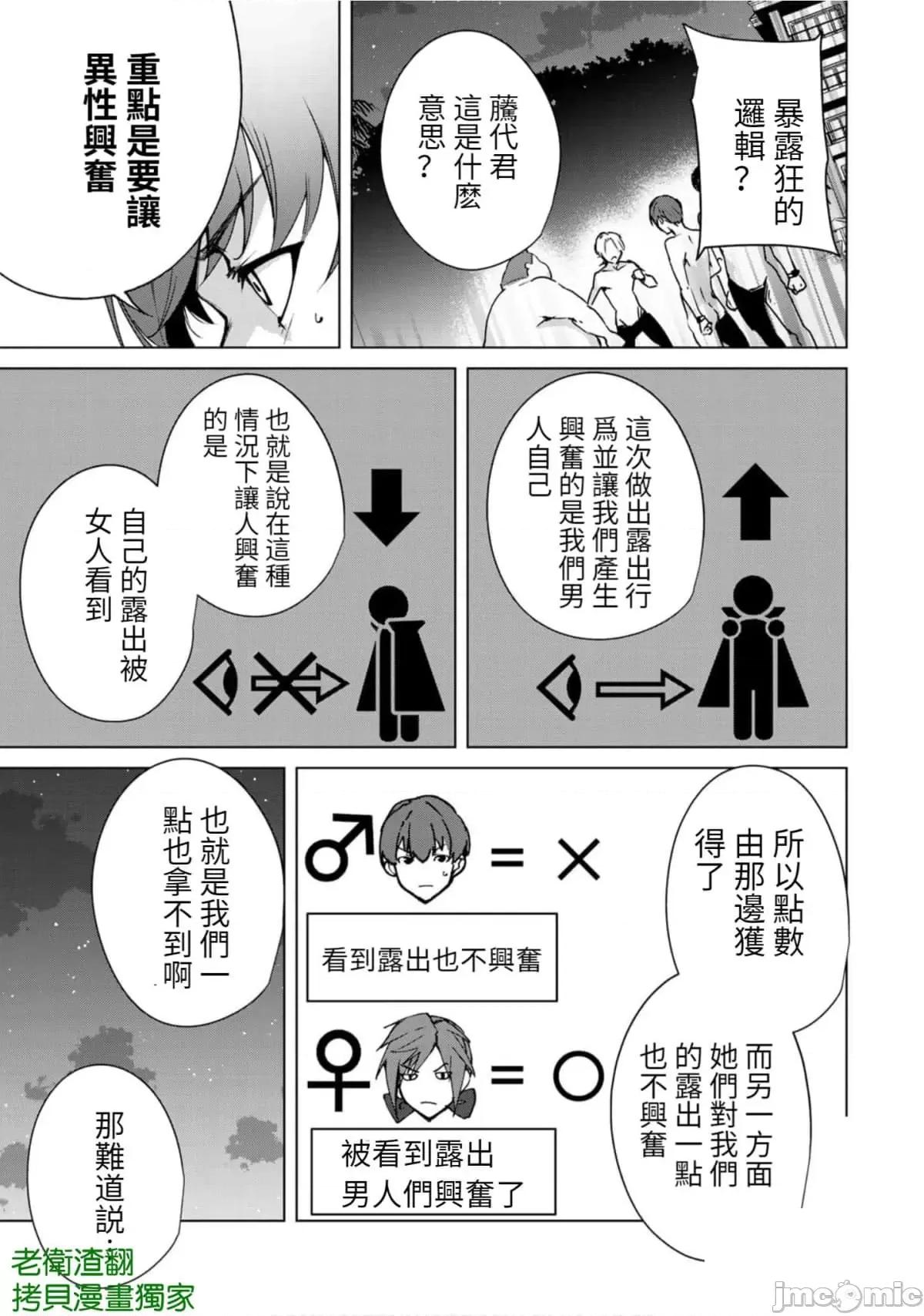 宿命恋人 宿命恋人 51-60 第115页