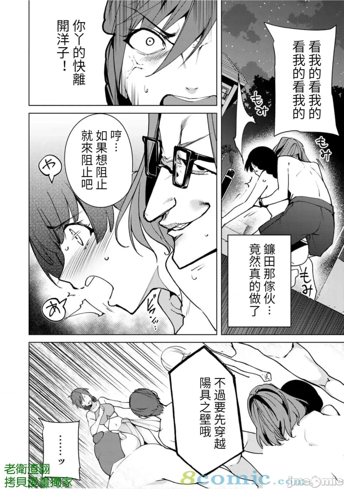 宿命恋人 宿命恋人 51-60 第120页